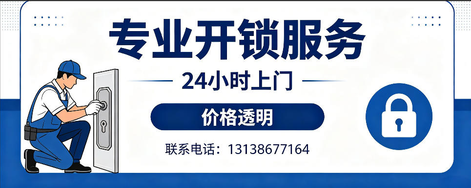 荆州 开防盗门｜家用入户门无损开锁、反锁开门、换锁芯维修公司